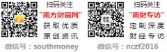 南方财富网发布此消息的目标正在于更多信