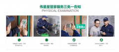 厦门派达星建材股份无限公司以办事建基领航的