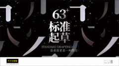以荣誉标杆
