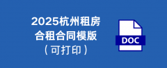 保障两边正在租赁期间内的不变栖身和使益