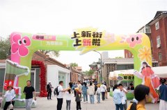 化、平易近生取经济的系统性再生