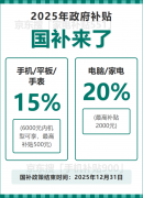 东“粤焕新”、江苏“苏新消费”、浙江“浙里